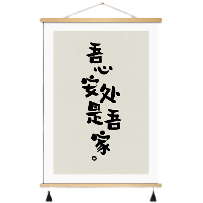 速发晚安好梦壁画卧室床头民宿公寓餐厅墙装饰画挂毯布艺创意文字图片
