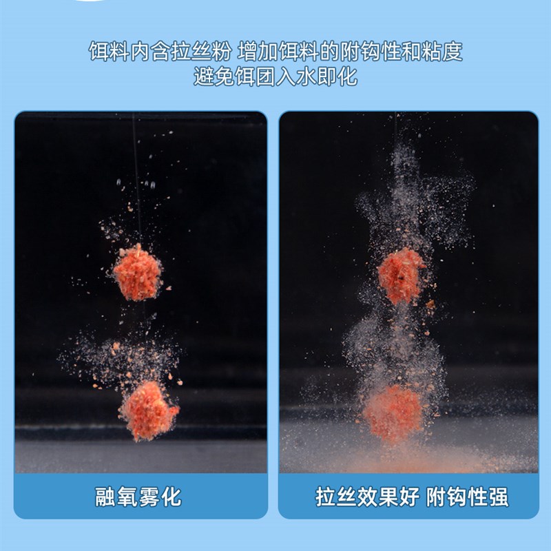 速发一款不正经的白条饵鲫腥香钓料通杀野钓