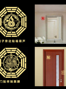 速发镜子对卧室门破解对着大床化解门厕所洗手间挂件五株钱金属贴