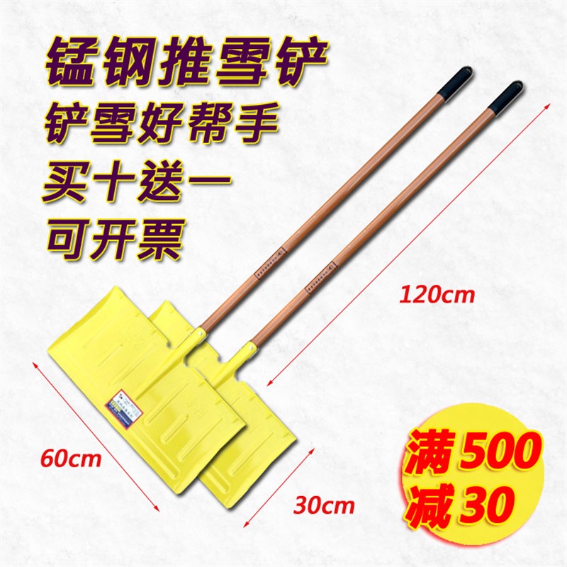 速发清具铲推雪铲 全钢推雪板 锹雪工雪 铲雪除 雪铲锹 推雪铲锹