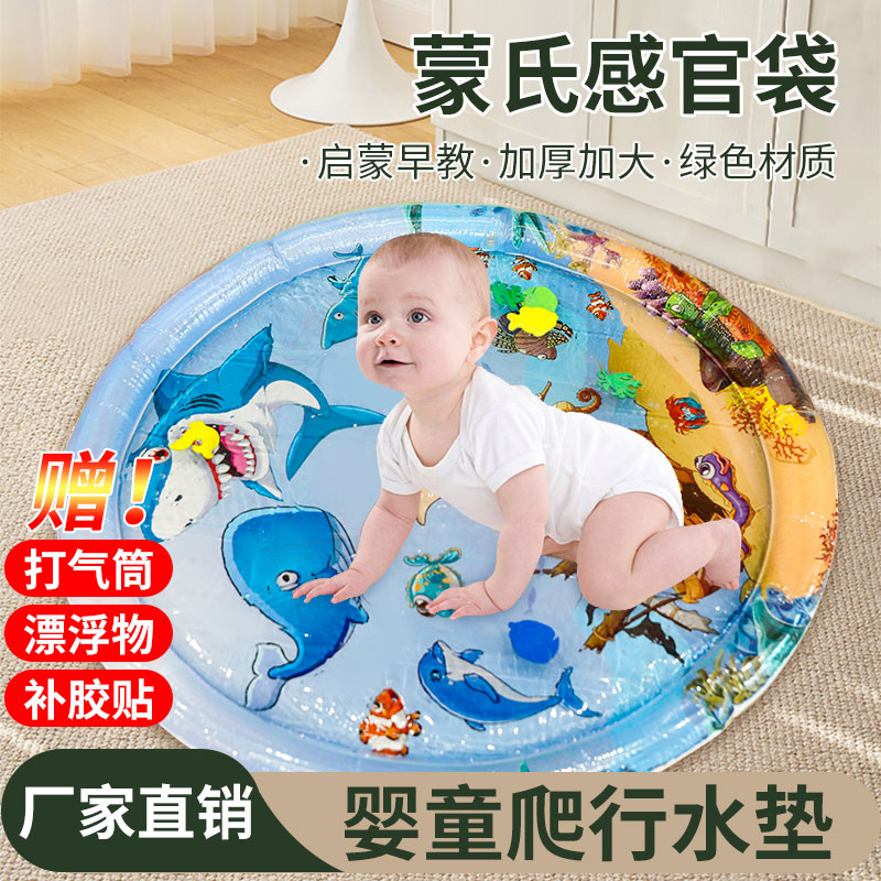 速发拍儿水垫婴拍爬爬水宝冰凉垫可注水冰垫儿童宝垫蒙氏感官水床