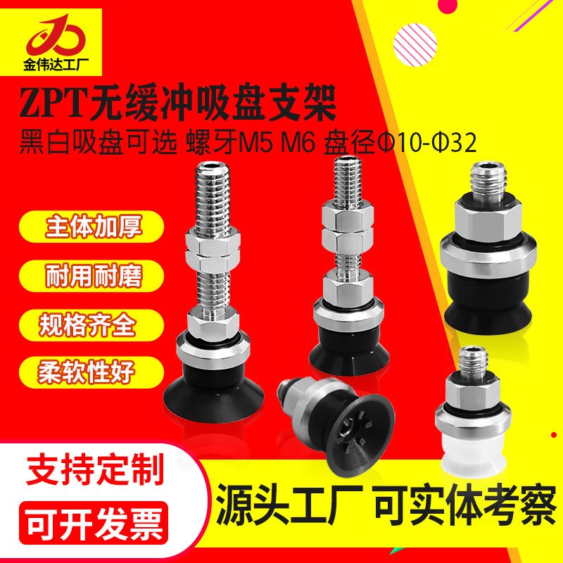 速发C真空吸盘风琴型ZP-T04B-/ZP-T0T-T08-T10-61-T16-