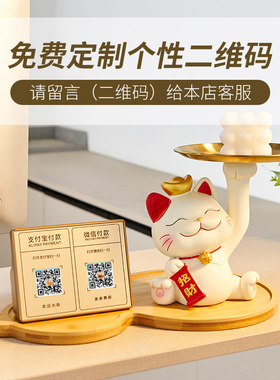 速发招财猫摆件开业店铺收银台收钱二维码玄关入户收纳开店礼物