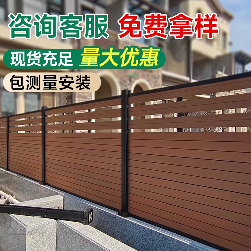 速发塑木围栏防腐木栅栏户外庭院子花园围墙护栏造景篱笆别墅露台