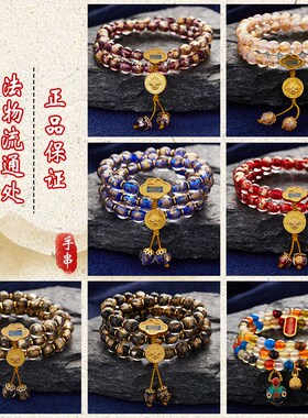 速发北京香灰琉璃半糖玛瑙手串金箔糖心大圆满手链法物流通处代请