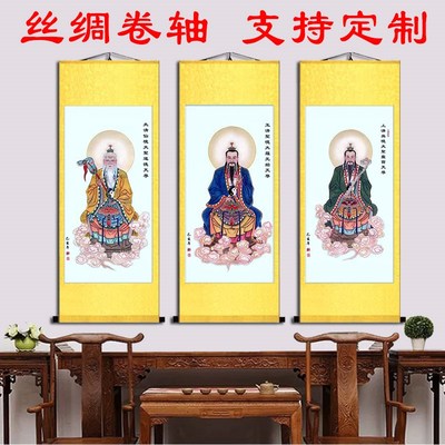 速发三神祖师爷卷轴挂画居家供奉元始清德客厅道像太上老君画