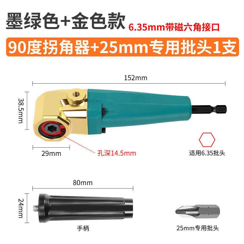 现货速发批头拐角器电钻0度转弯螺丝刀拐弯电动转角器向直角套筒