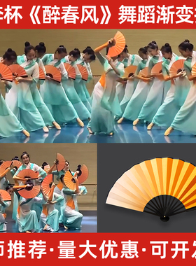 速发醉用风折扇中国风舞蹈专春渐变古面舞古风跳舞双典易开合纸扇