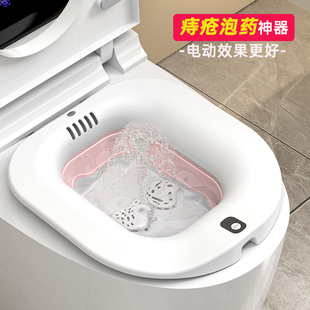 电动坐浴盆折叠式 免蹲洗PP盆孕产妇痔疮熏蒸泡药专用 放马桶上