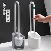 马桶刷家用无死角卫生间厕所刷带底座套装 磁吸悬挂沥水清洁刷 日式