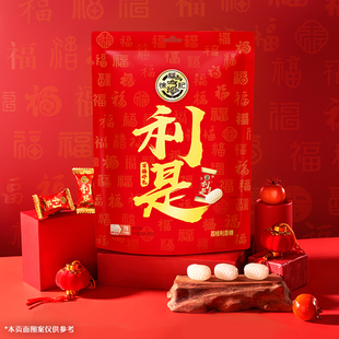徐福记利是糖280g*袋装新年糖果结婚庆喜糖年货礼包零食品伴手礼