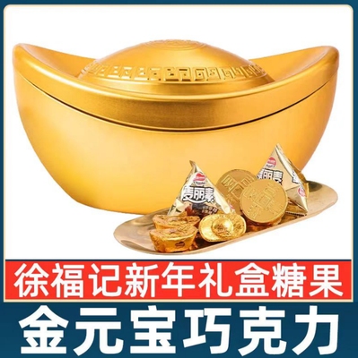 徐福记巧克力礼盒休闲零食