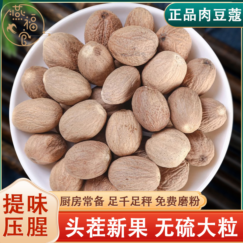 纹路清晰 香味浓郁 辛辣香味 去腥增香