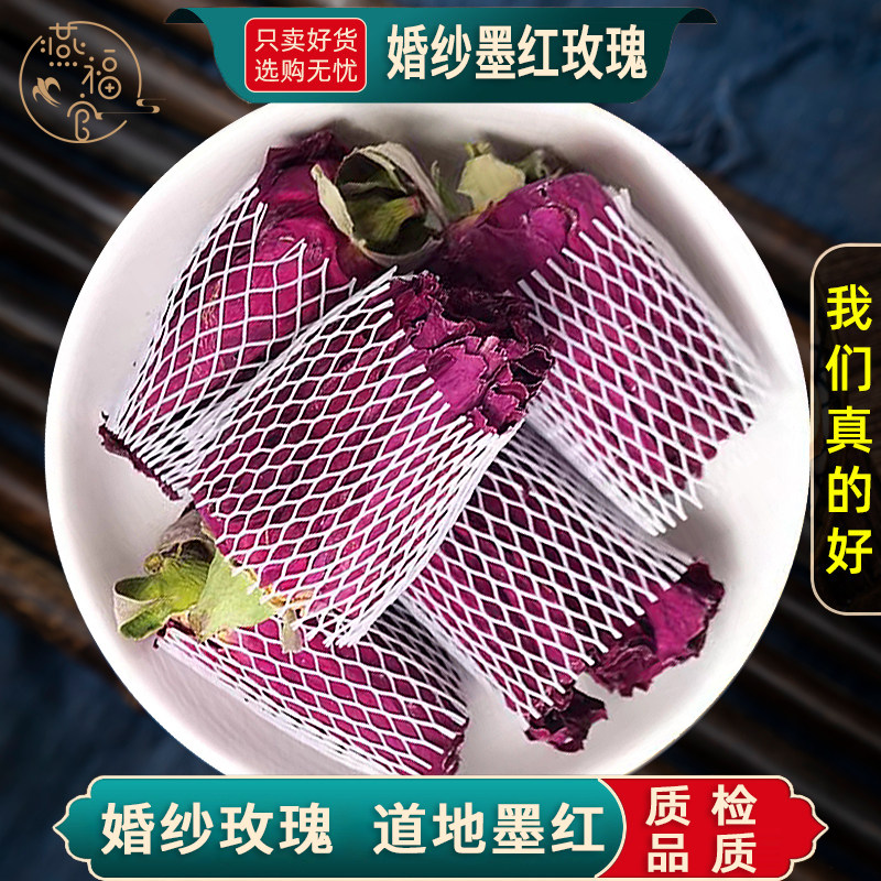 云南婚纱墨红玫瑰花官方旗舰店正品大朵整颗一朵一杯泡酒泡茶泡水