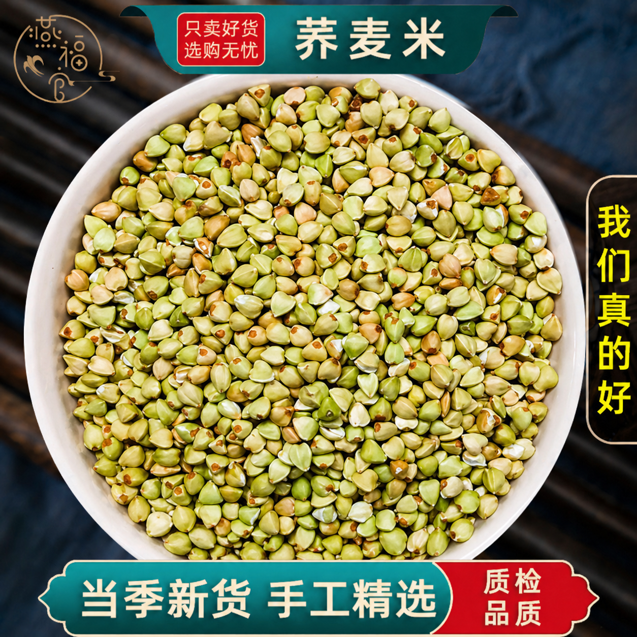 荞麦米新米纯五谷杂粮米农家新鲜苦荞麦仁颗粒粗粮糙米麦粒胚芽米