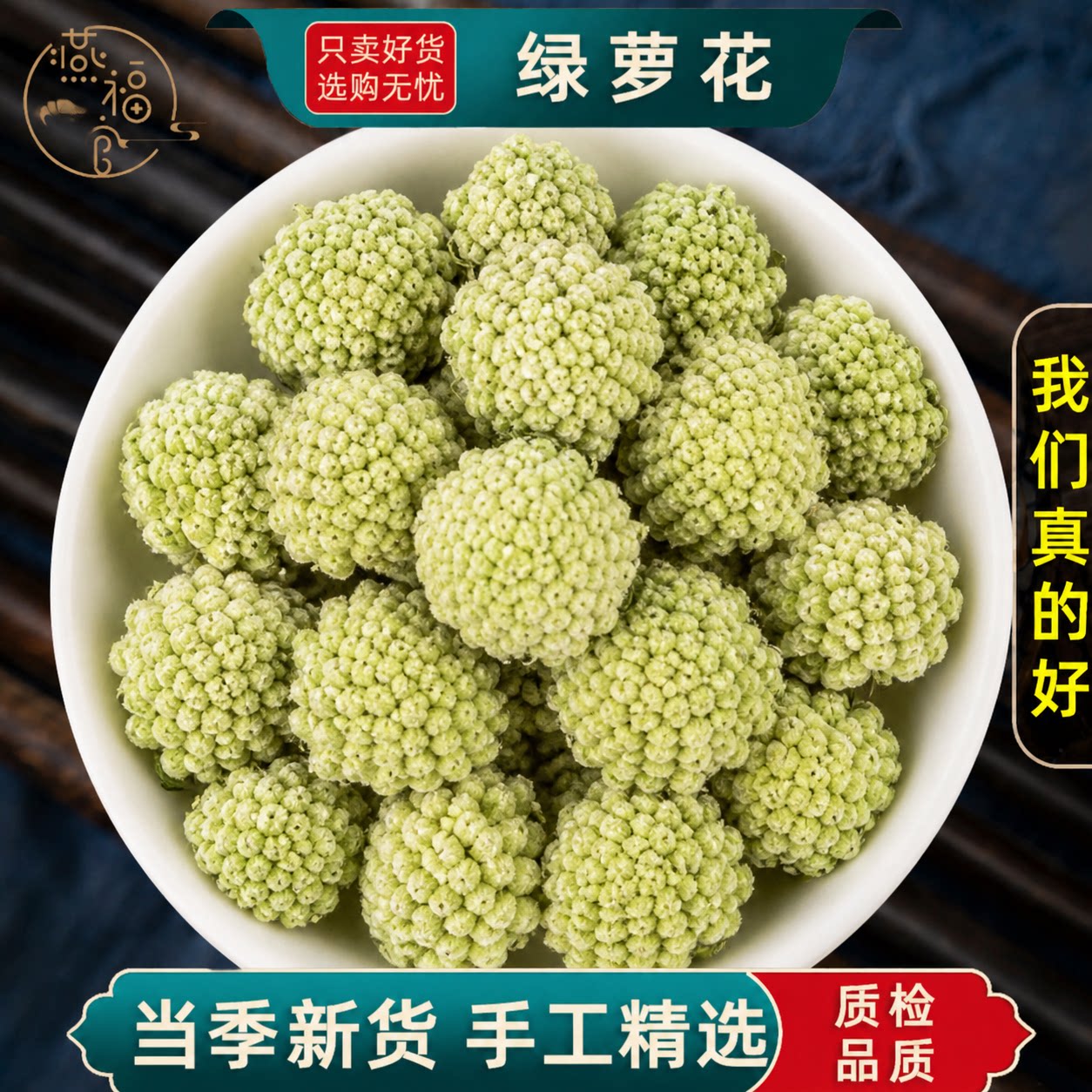 绿萝花100g/250/500克新货绿箩花绿罗花结香花雪丽花三清茶泡茶水