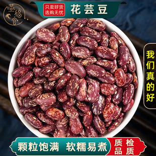 云南特产紫花芸豆新货五谷花腰豆红豆酸菜豆米火锅芸豆新花豆干货