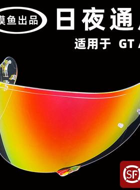 适用于SHOEI GT3代 gt air12头盔镜片揭面盔neotec电镀镜面防雾贴