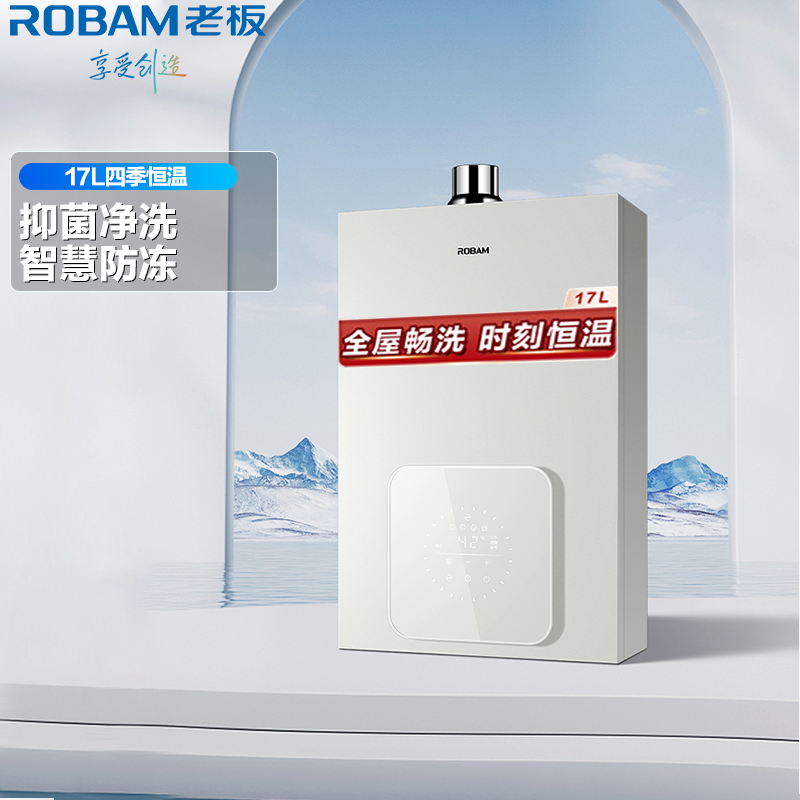 JSQ31-HD660A-16 16Lɫ Ȼ Robam/ϰ JSQ31-HD660A-16 ˮ2374.05Ԫ