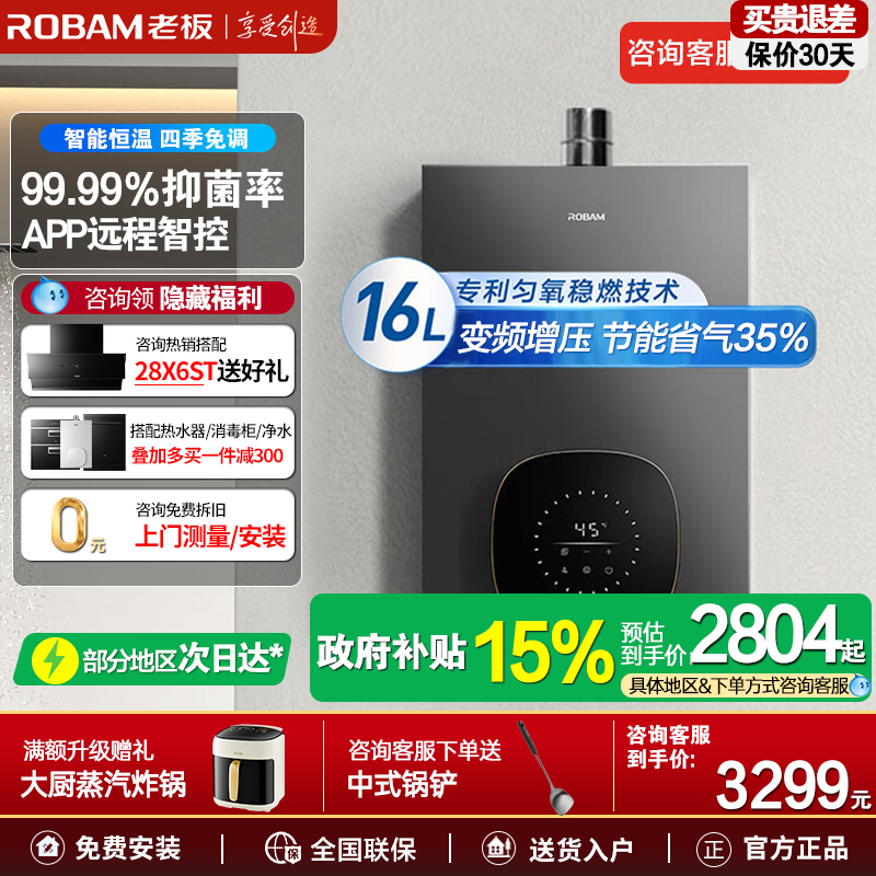 JSQ31-HT520A-16 16Lɫ Ȼ ˮϰ520ȼˮܺȻ16Lٷ콢3035.08Ԫ