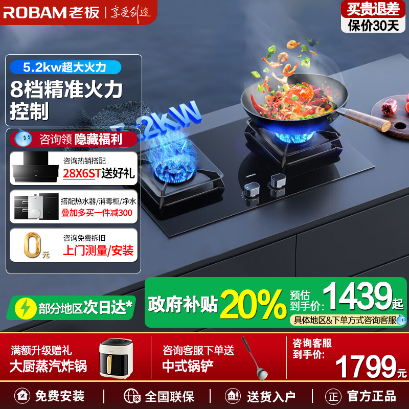 大火力，炒的快，做的香，好打理，易清洁