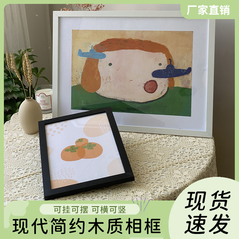 相框画框空框带卡纸挂墙A4装裱摆台5寸两用拼图海报a3儿童画框