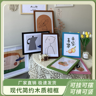 实木画框相框空框挂摆两用素描5寸挂墙8K摆台4K拼图海报A4通用