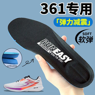 适用361专用鞋垫运动鞋国际线飞燃赤焰3踩屎感气垫减震跑鞋男女款