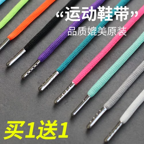 适用于NIke篮球鞋鞋带男款m2k原装乔丹欧文6 7 8科比4 5 6aj喷泡