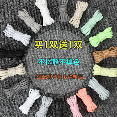 适用于李宁圆形鞋带男款yeezy椰子350女老爹鞋运动鞋黑色米色鞋绳