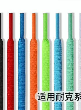 适用于Nike耐克原装鞋带男款Air max270 720女款黑色白色米白米色