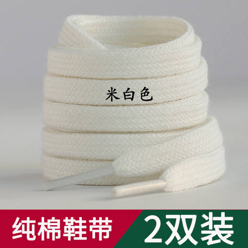 适配热风麻薯德训鞋白色黑鞋带扁原装阿迪Samba板鞋米色鞋绳女款
