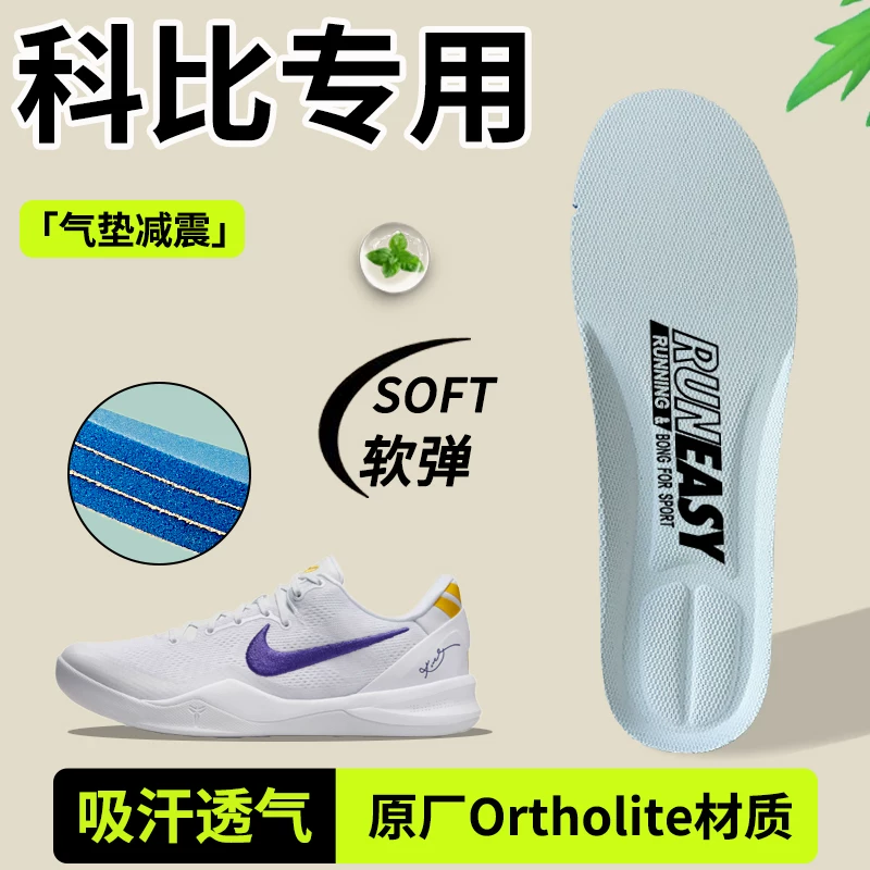 适用于Nike耐克鞋垫男款KOBE8科比8女实战篮球鞋运动减震防臭吸汗