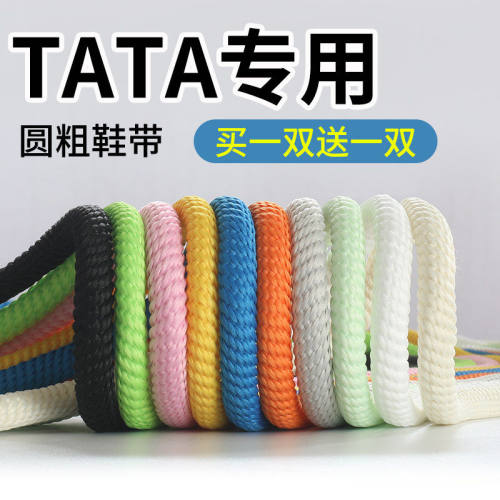 适用于TATA他她泡泡鞋鞋带男款女款Ocai RETRO大面包粗圆形老爹鞋