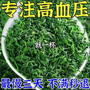 高血压的压茶罗布麻决明子纯低压绞股蓝降脂专用压茶