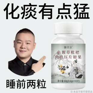 痰多吐不完痰液粘稠白痰黄痰咳不出咽不下喉咙卡痰本草清痰王