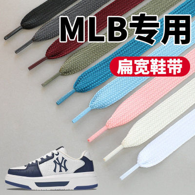 1.5cm宽适用MLB纽约洋基队小白鞋鞋带板鞋带厚底板鞋黑白色鞋带绳