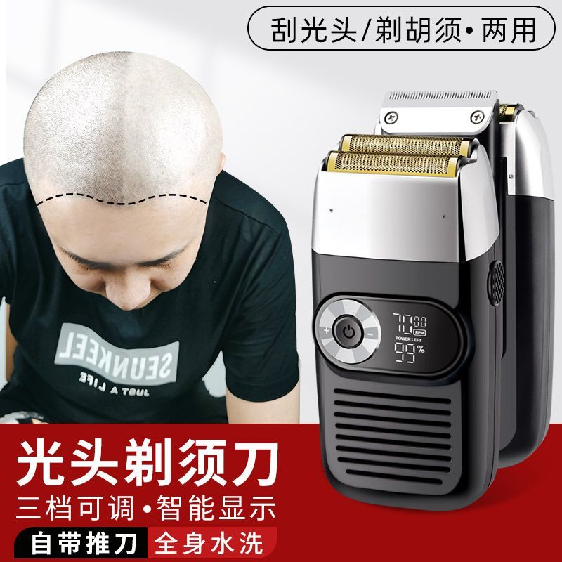 10W大功率往复式剃光头神器