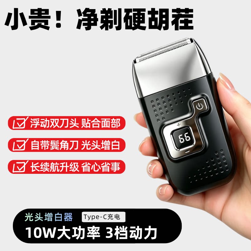 2026新款大功率往复式电动剃须刀男士刮胡刀剃头刀光头神器增白器