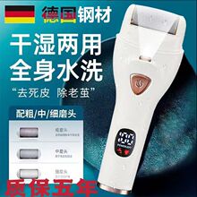 德国进口钢材电动磨脚器修脚器去死皮老茧脚修足刀神器工具修脚器