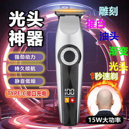 理发神器电推剪家用光头神器剃光头发廊专用油头雕刻剃头推子正品