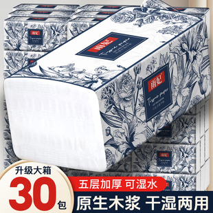 【买一箱送一箱】国风家庭实惠装大包纸巾整箱批发（15包一箱）