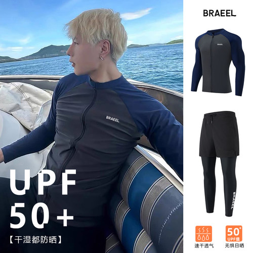 BRAEEL男大码防晒速干潜水服
