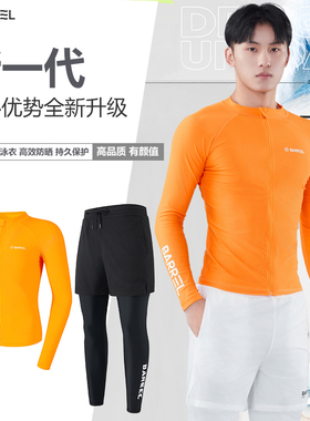 BRAEEL大码韩国潜水服男速干防晒水母服冲浪服显瘦温泉分体游泳衣