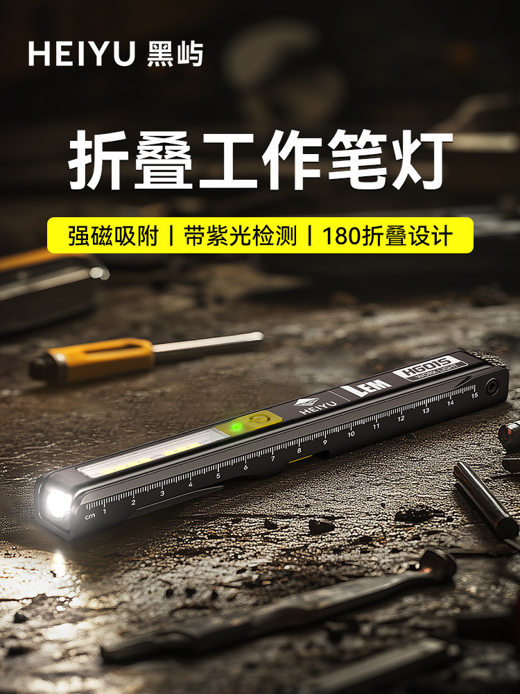 黑玉磁性汽车维修维修灯手电筒强光充电超亮小型便携式Led工作灯