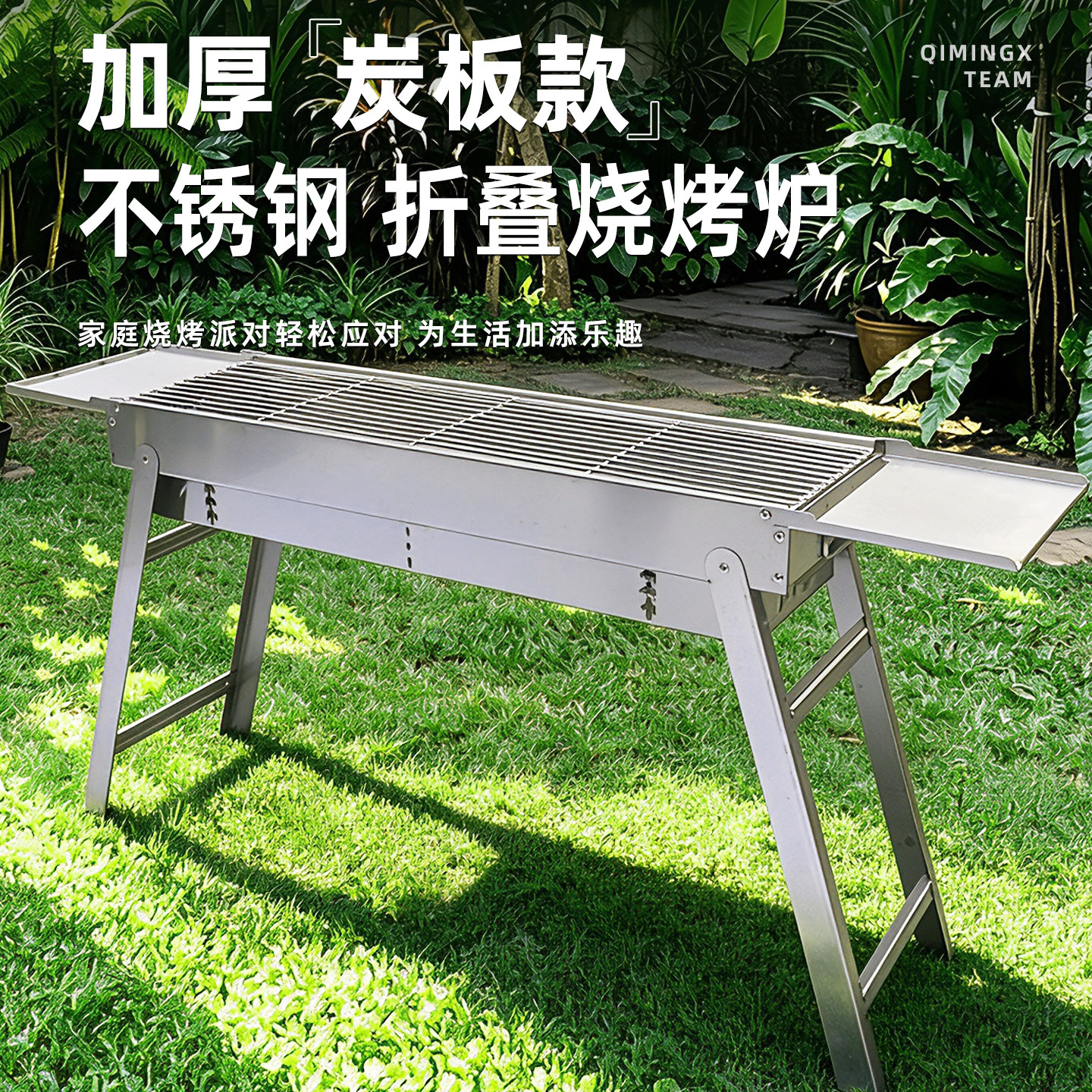 特厚不锈钢烧烤架户外家用烧烤炉木炭烤肉炉子全套烧烤工具用品