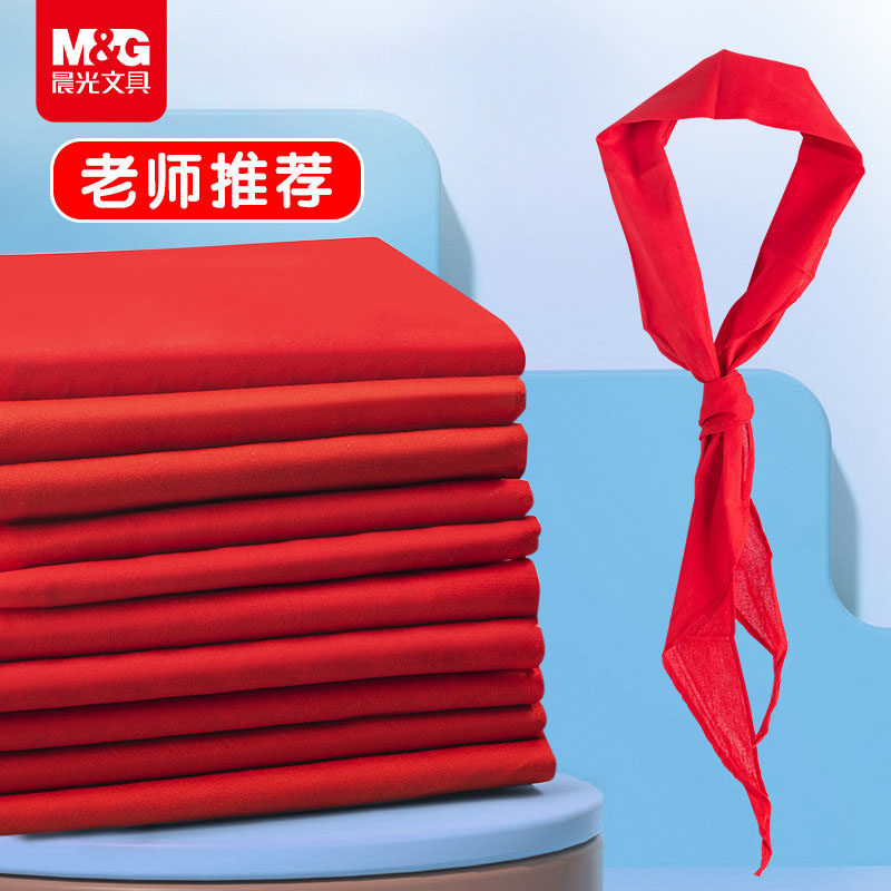 晨光红领巾小学生1m通用纯棉儿童标准棉布专用涤纶批发打结1.2米正品大号薄红儿童1-3年级通用小号纯棉不掉色,文具电教/文化用品/商务用品,红领巾,淘宝优惠券,粉丝福利购,淘宝优惠卷