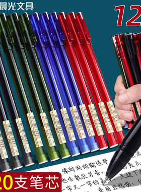 晨光agpa1701优品中性笔考试专用刷题笔学生用0.5碳素黑笔拔帽式全针管简约签字笔红蓝色水笔芯文具旗舰店