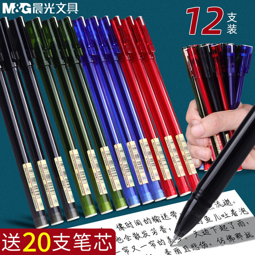 晨光agpa1701优品中性笔