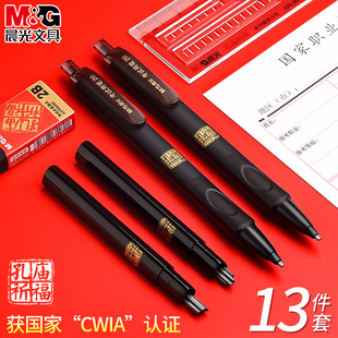 晨光涂卡笔2b铅笔考试专用笔公务员孔庙考试文具套装 答题卡专用自动铅笔中高考省考四六级研究生考研2比铅笔